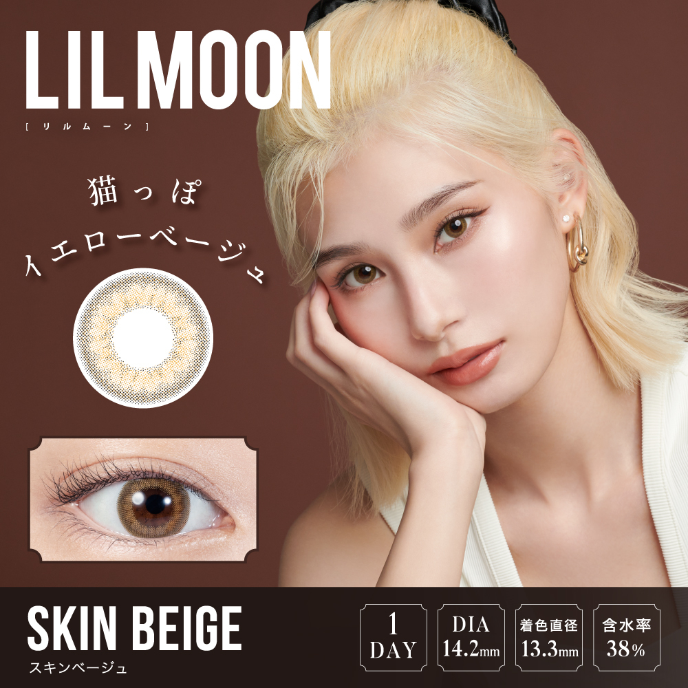 LILMOON 1day 10枚入